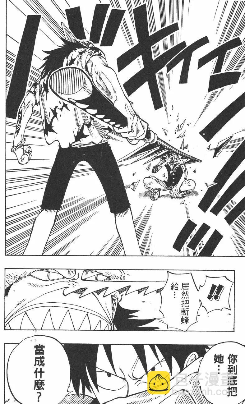 🍖ONE PIECE航海王 第11卷 第48页