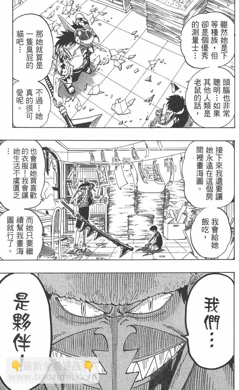 🍖ONE PIECE航海王 第11卷 第49页