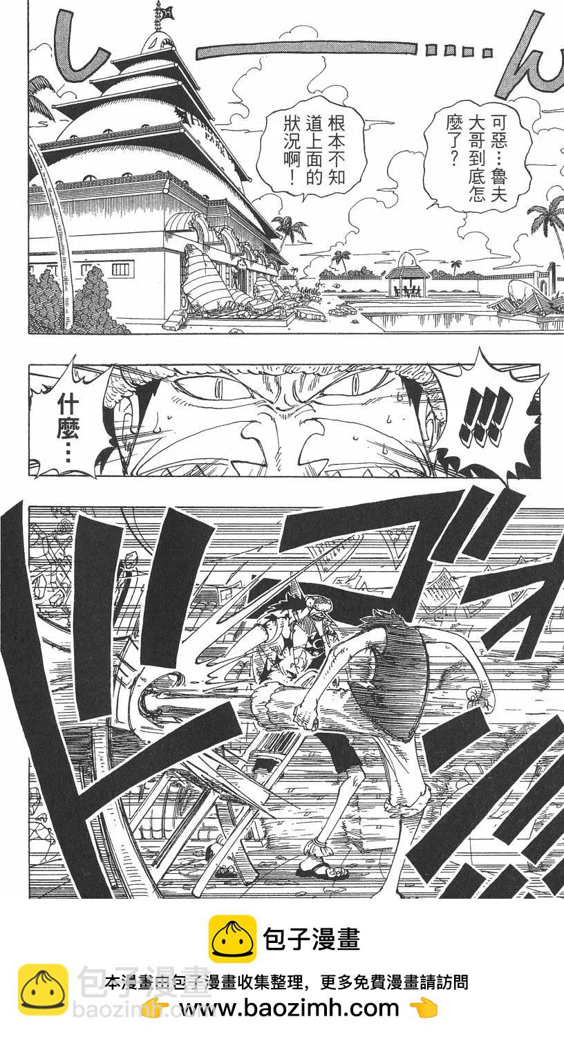 🍖ONE PIECE航海王 第11卷 第50页