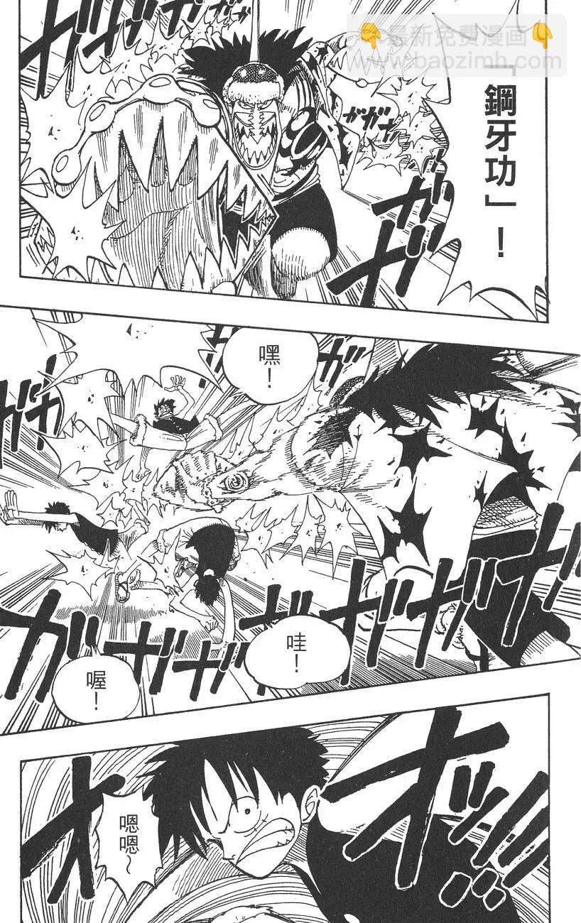 🍖ONE PIECE航海王 第11卷 第9页
