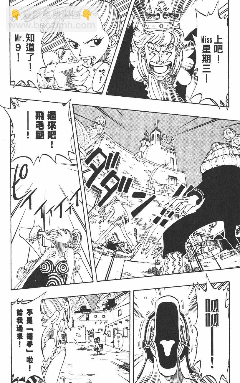 🍖ONE PIECE航海王 第13卷 第10页