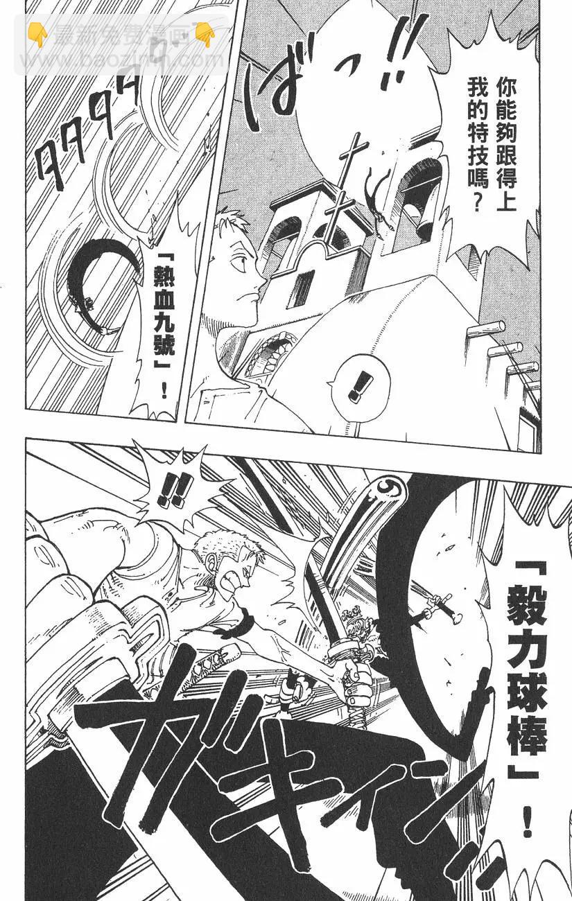 🍖ONE PIECE航海王 第13卷 第12页