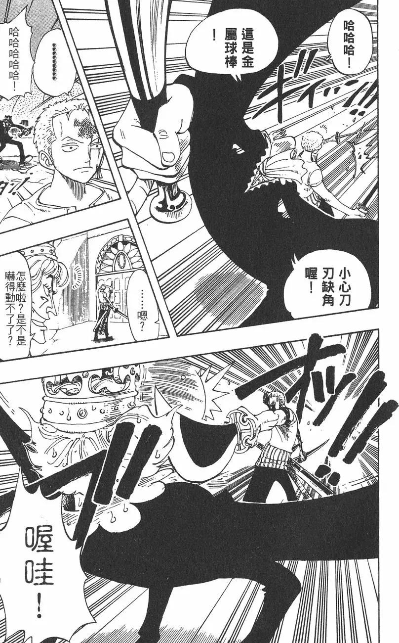 🍖ONE PIECE航海王 第13卷 第13页