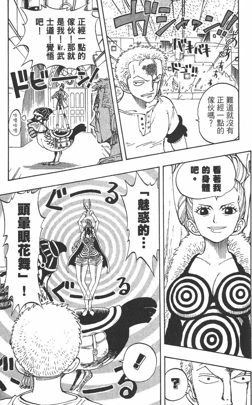 🍖ONE PIECE航海王 第13卷 第15页