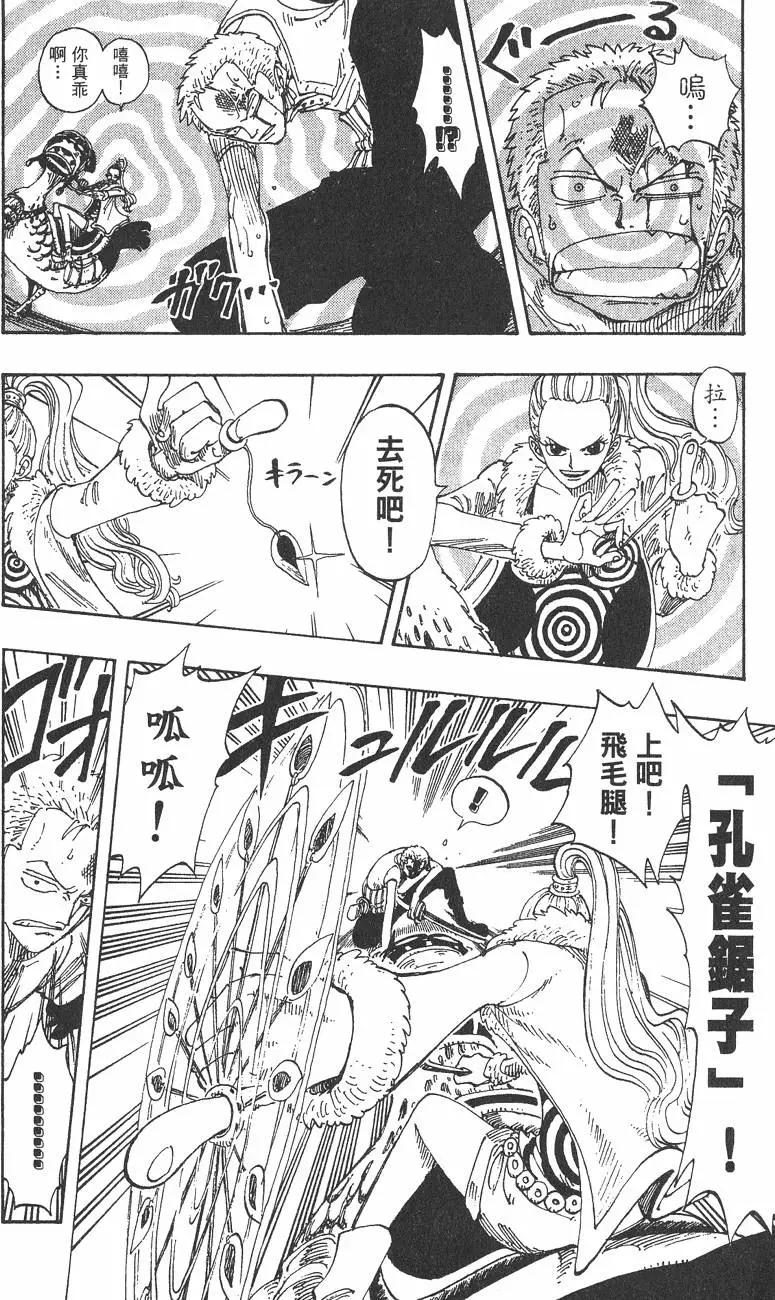 🍖ONE PIECE航海王 第13卷 第16页