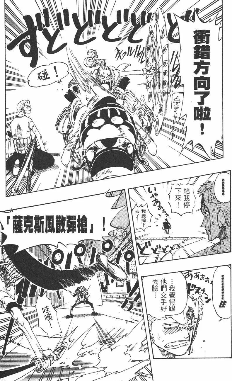 🍖ONE PIECE航海王 第13卷 第17页