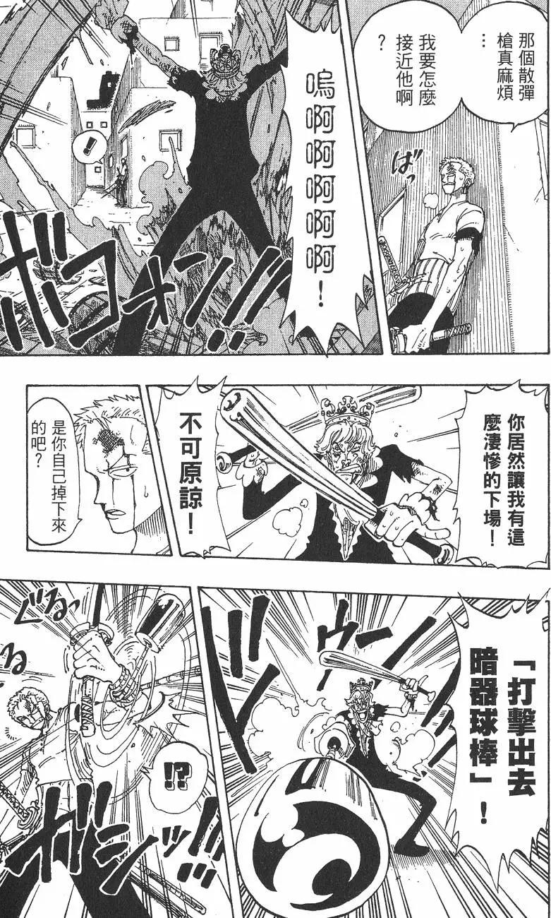 🍖ONE PIECE航海王 第13卷 第19页