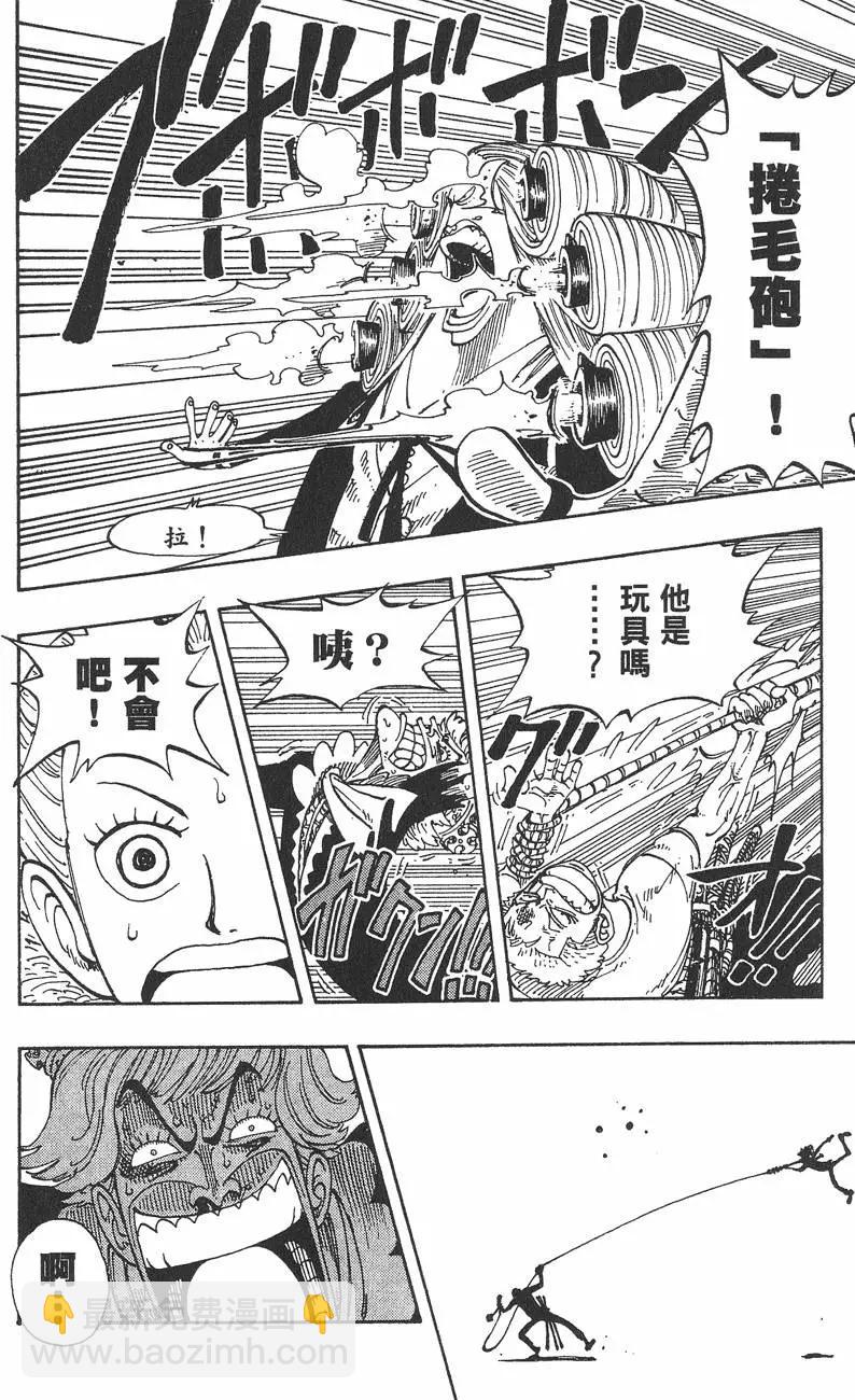 🍖ONE PIECE航海王 第13卷 第22页