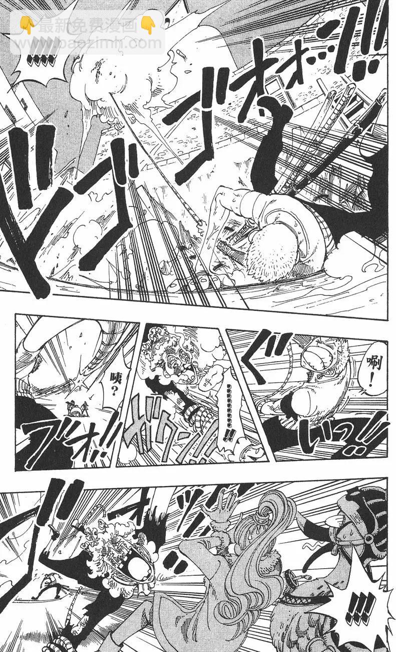 🍖ONE PIECE航海王 第13卷 第23页