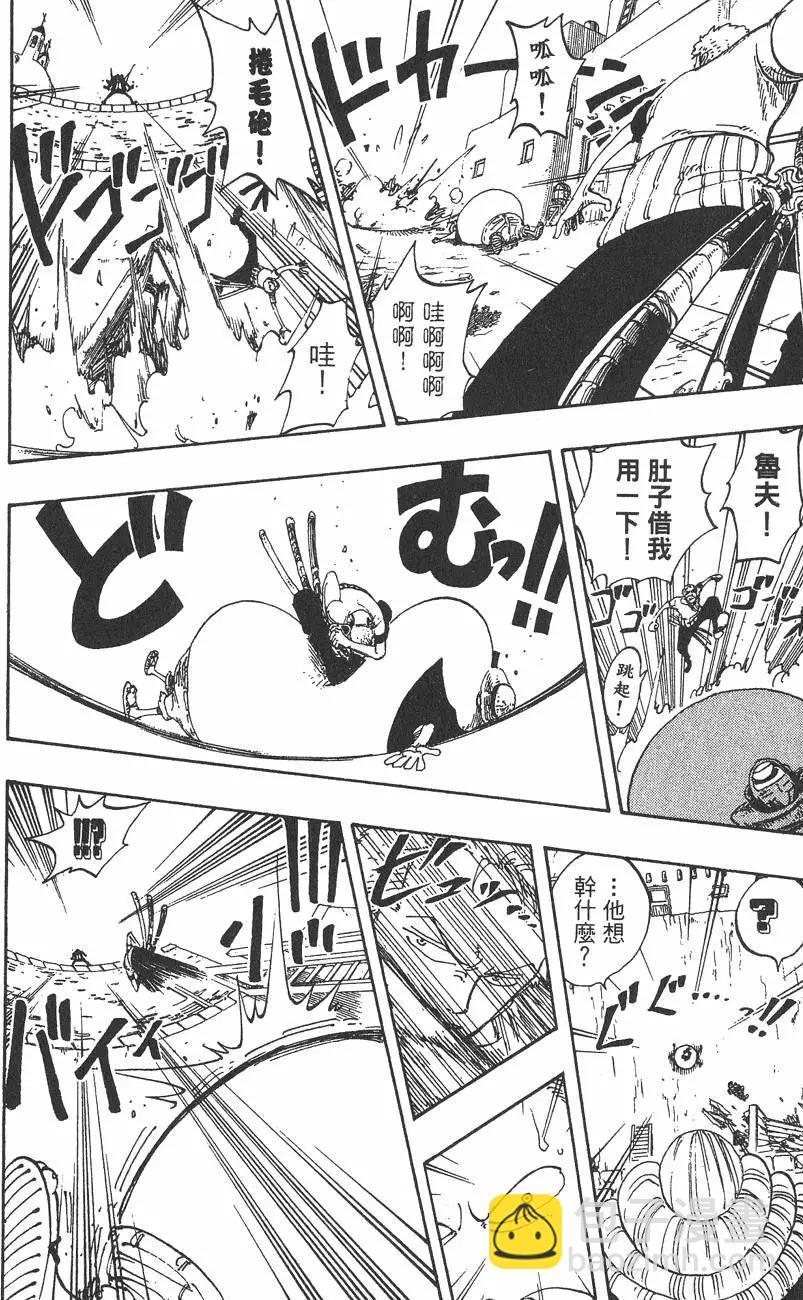 🍖ONE PIECE航海王 第13卷 第24页
