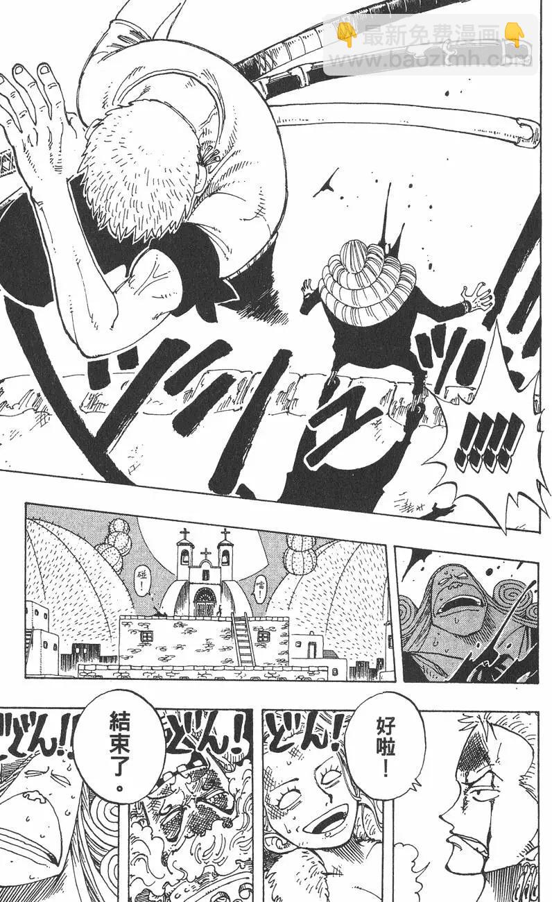 🍖ONE PIECE航海王 第13卷 第25页