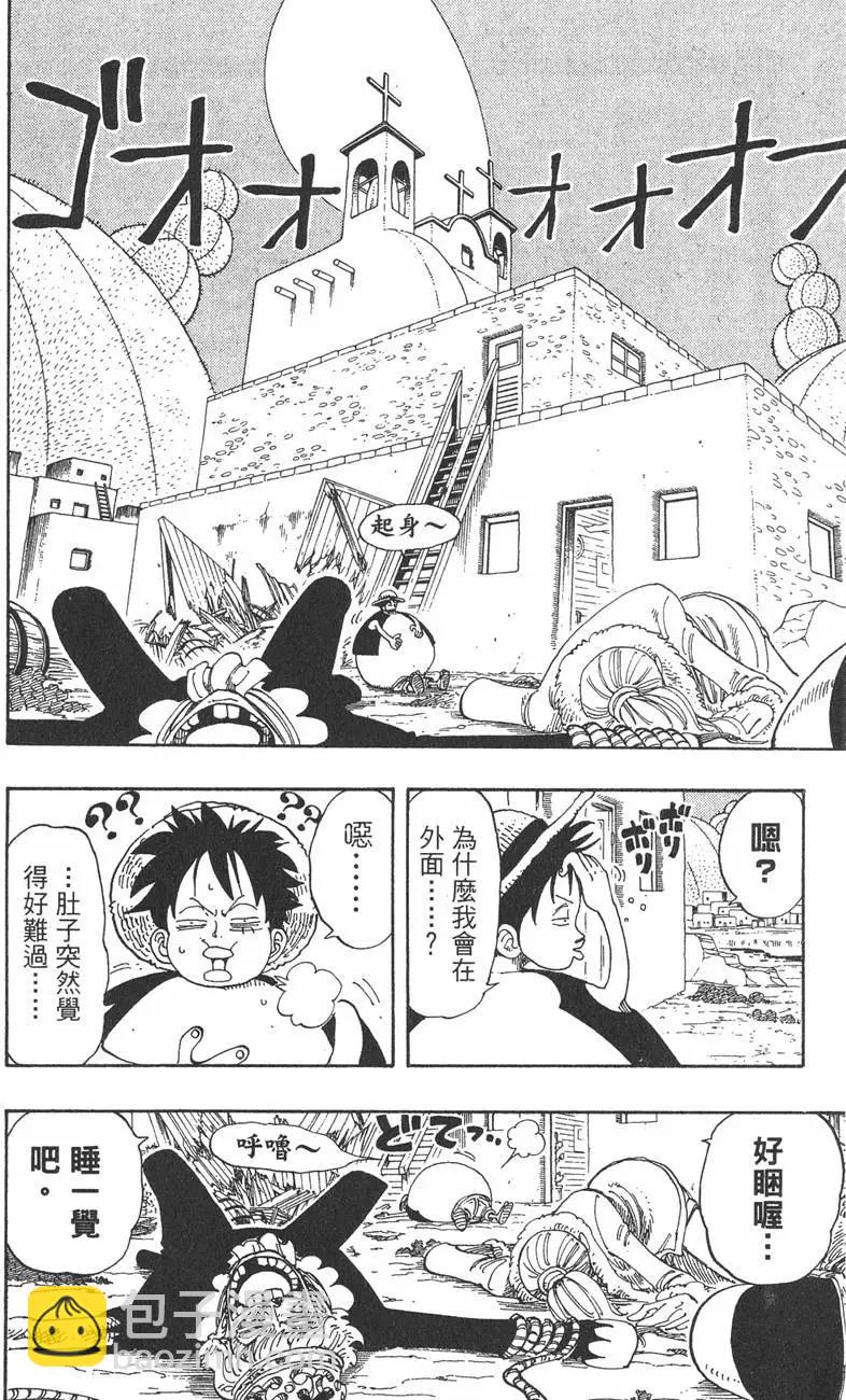 🍖ONE PIECE航海王 第13卷 第28页