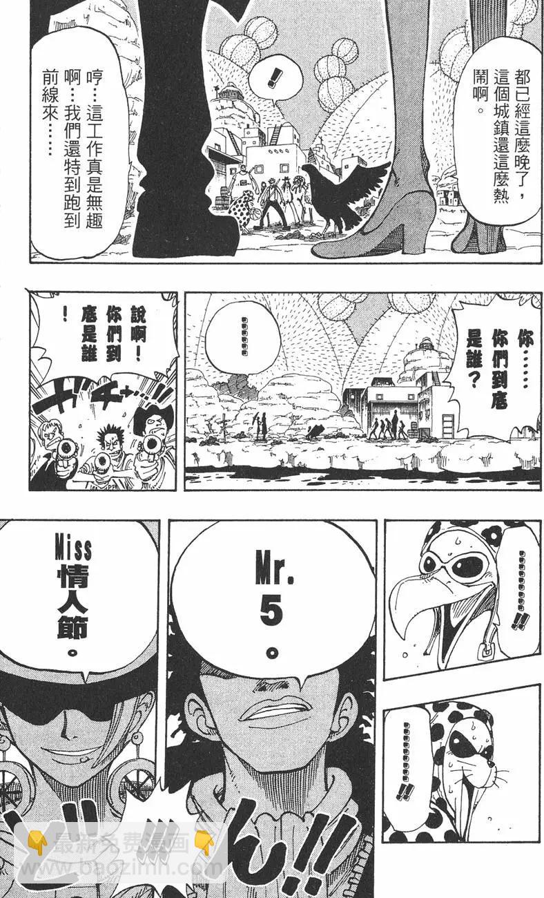 🍖ONE PIECE航海王 第13卷 第31页