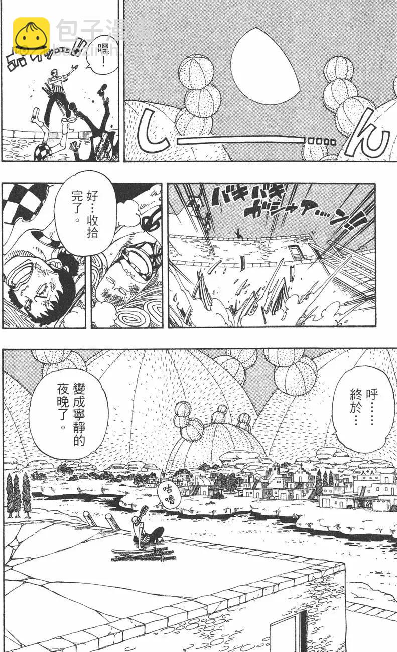 🍖ONE PIECE航海王 第13卷 第32页