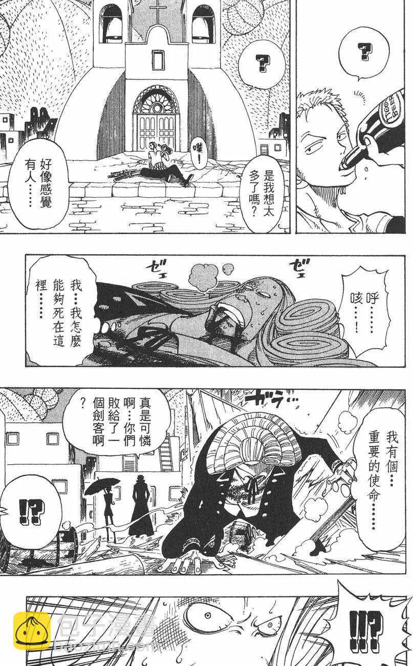 🍖ONE PIECE航海王 第13卷 第33页