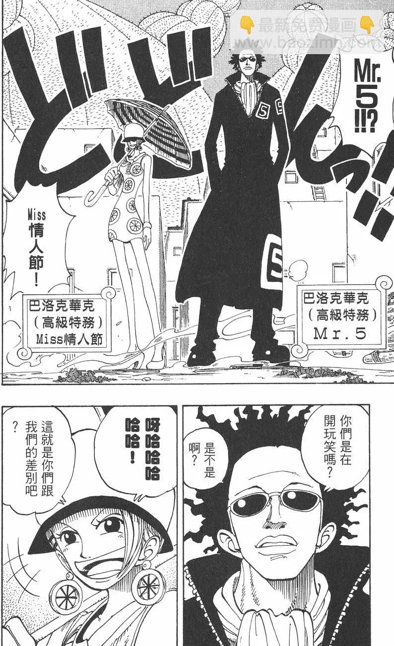 🍖ONE PIECE航海王 第13卷 第34页