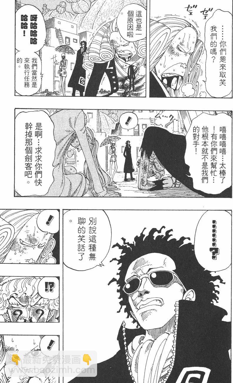 🍖ONE PIECE航海王 第13卷 第35页