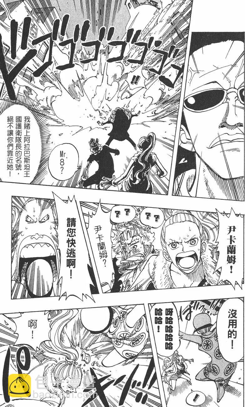 🍖ONE PIECE航海王 第13卷 第39页