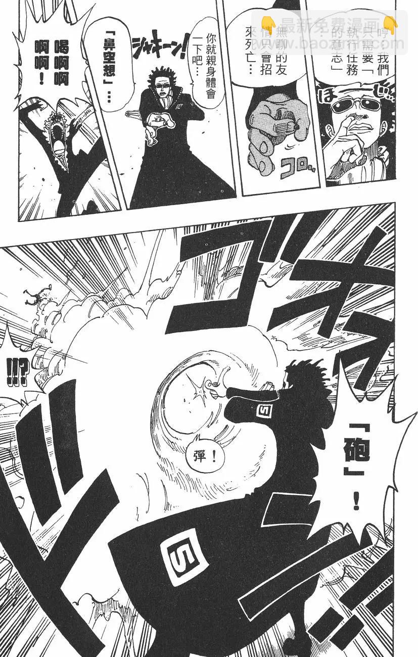🍖ONE PIECE航海王 第13卷 第43页