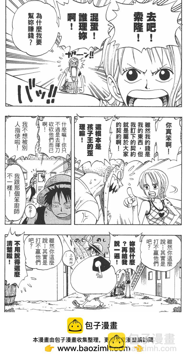 🍖ONE PIECE航海王 第13卷 第50页