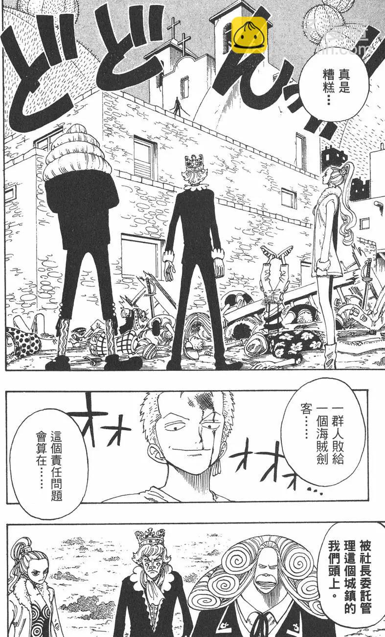 🍖ONE PIECE航海王 第13卷 第8页