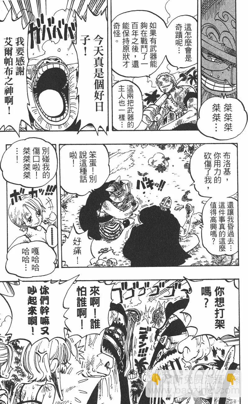🍖ONE PIECE航海王 第15卷 第13页