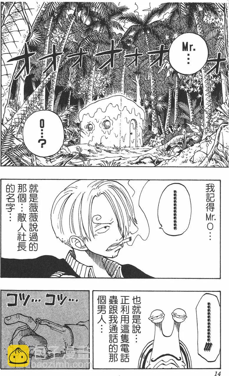 🍖ONE PIECE航海王 第15卷 第14页