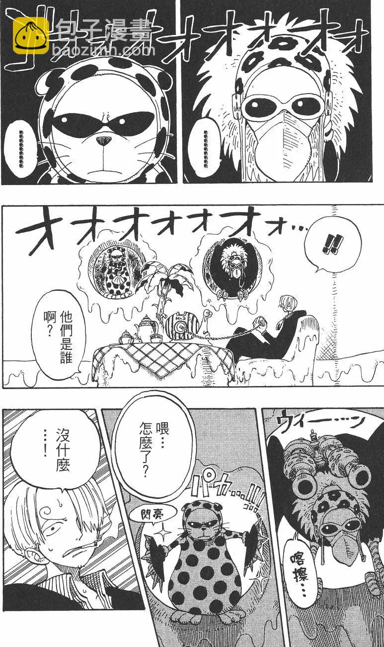 🍖ONE PIECE航海王 第15卷 第18页