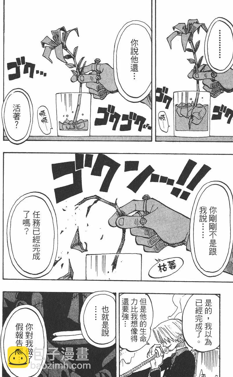 🍖ONE PIECE航海王 第15卷 第22页