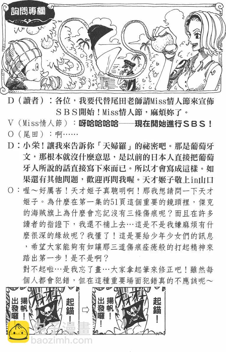 🍖ONE PIECE航海王 第15卷 第26页