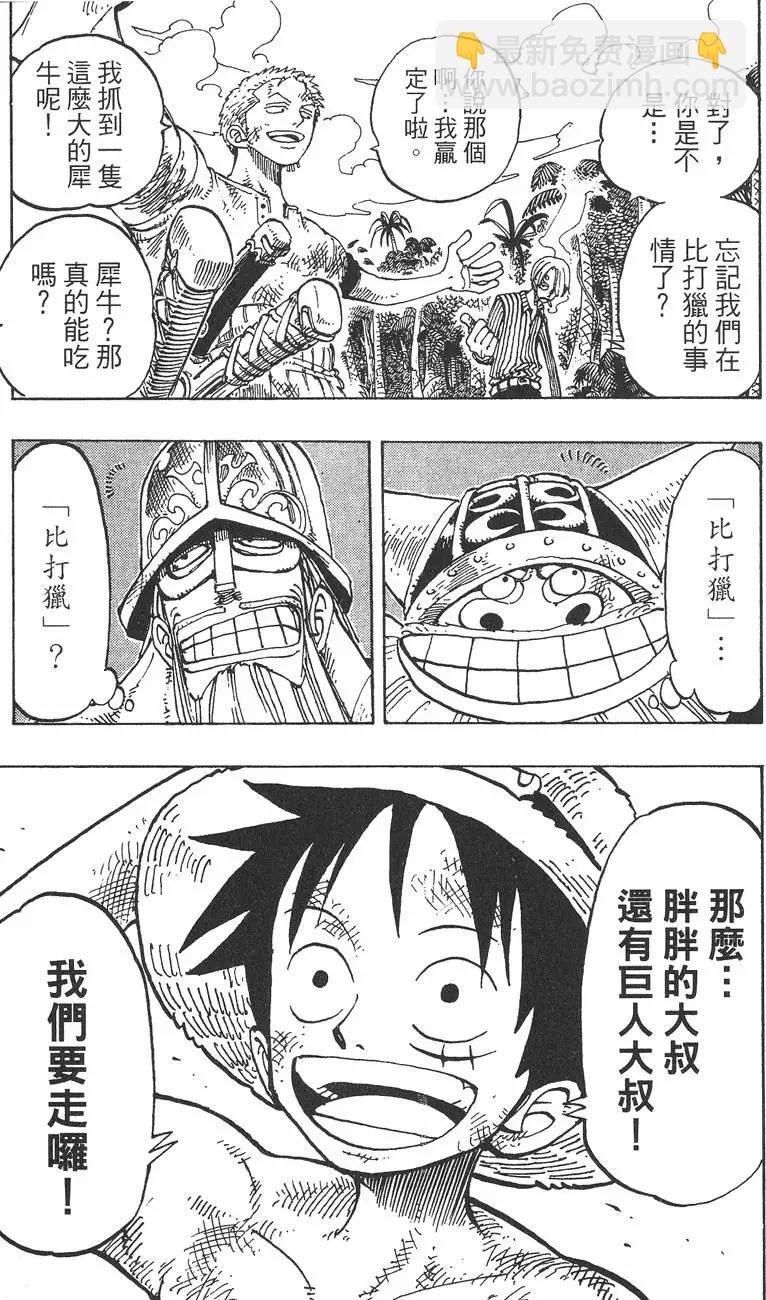 🍖ONE PIECE航海王 第15卷 第39页