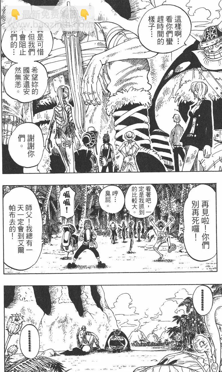 🍖ONE PIECE航海王 第15卷 第40页