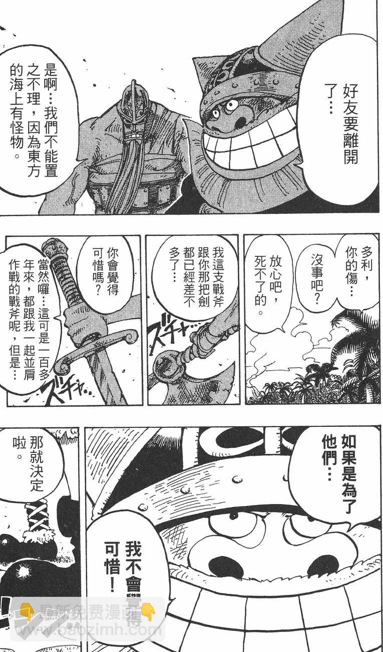 🍖ONE PIECE航海王 第15卷 第41页