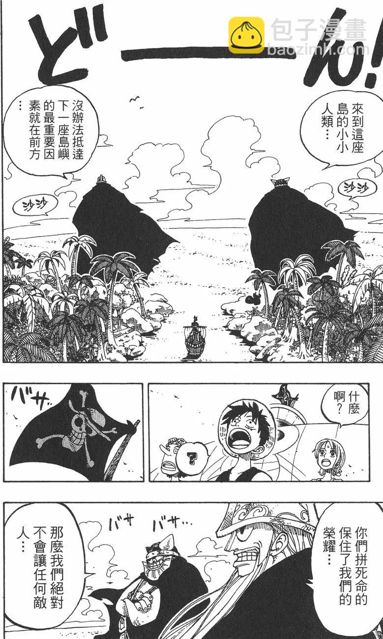 🍖ONE PIECE航海王 第15卷 第44页