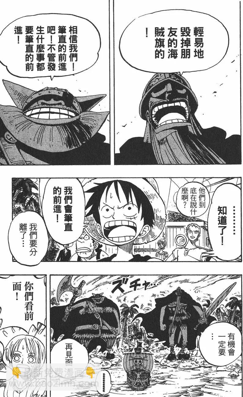 🍖ONE PIECE航海王 第15卷 第45页