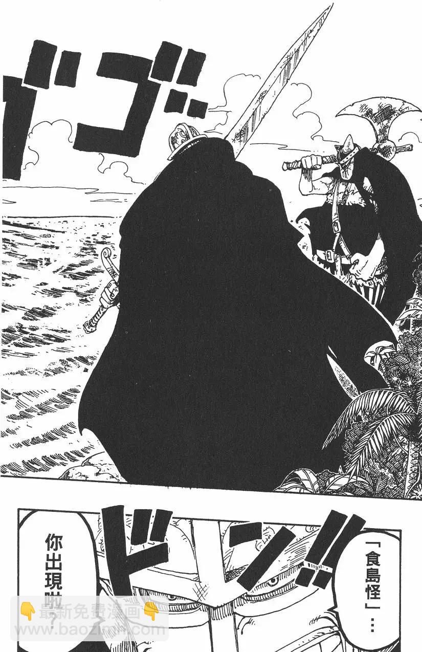 🍖ONE PIECE航海王 第15卷 第46页