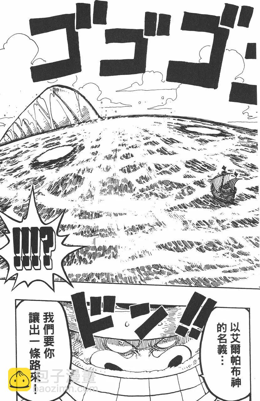 🍖ONE PIECE航海王 第15卷 第47页