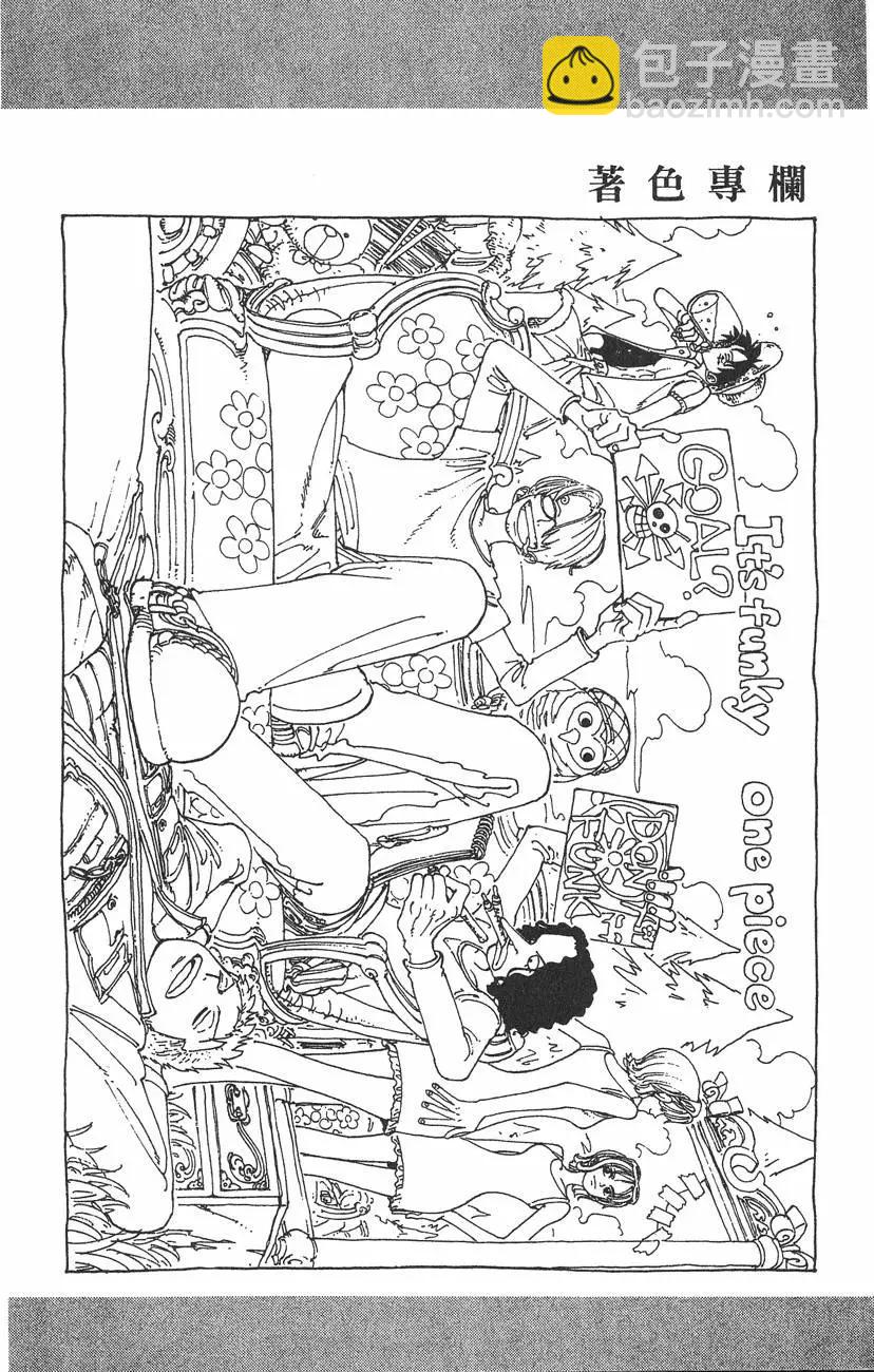 🍖ONE PIECE航海王 第15卷 第48页