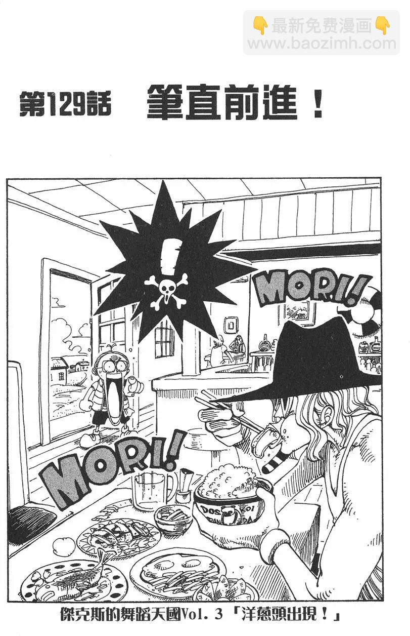 🍖ONE PIECE航海王 第15卷 第49页