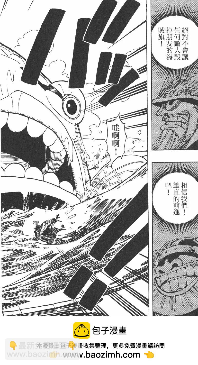 🍖ONE PIECE航海王 第15卷 第50页