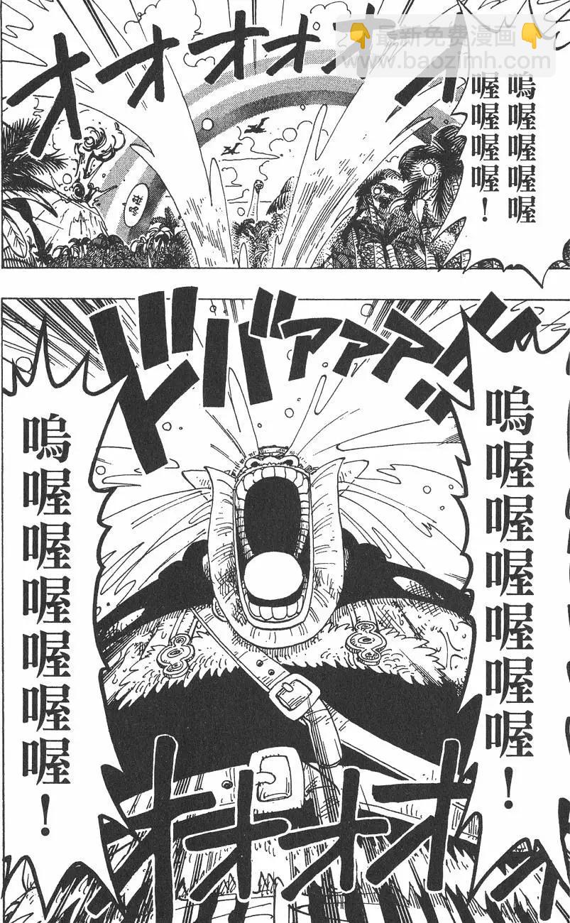 🍖ONE PIECE航海王 第15卷 第8页