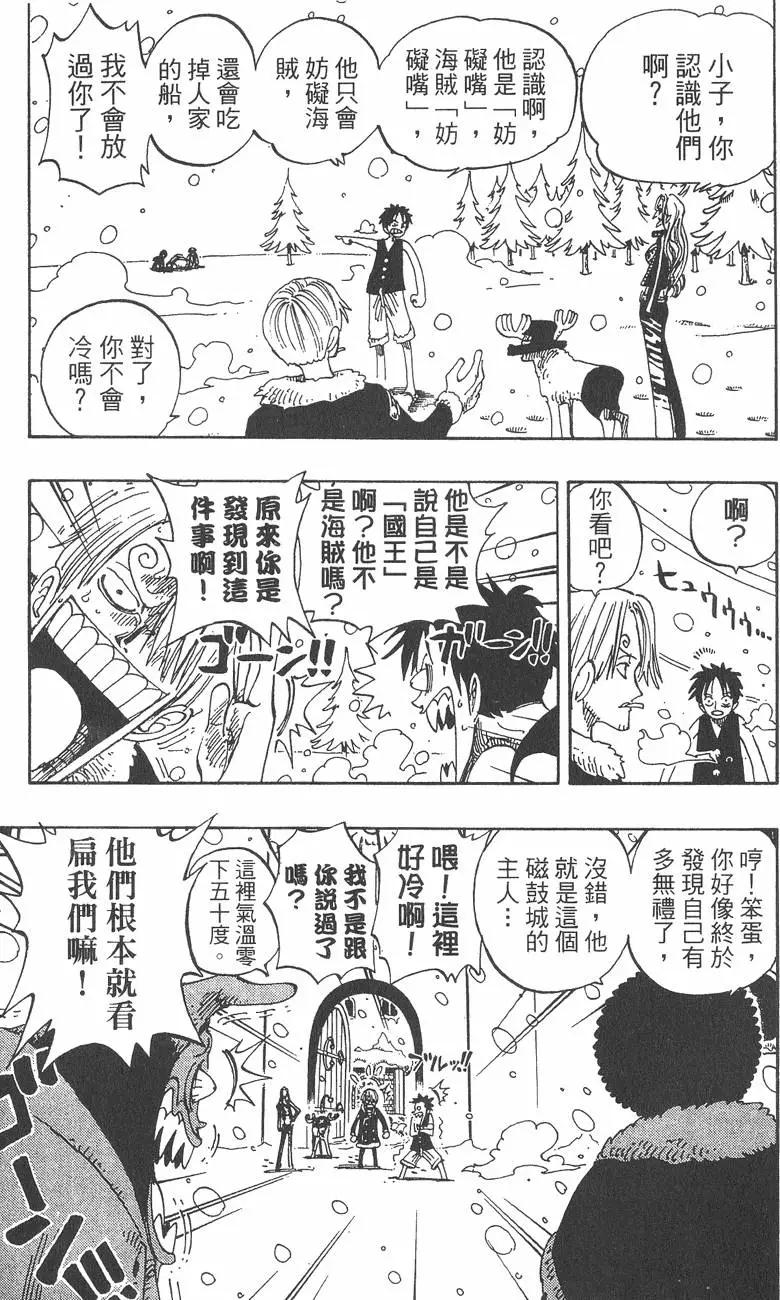 🍖ONE PIECE航海王 第17卷 第11页