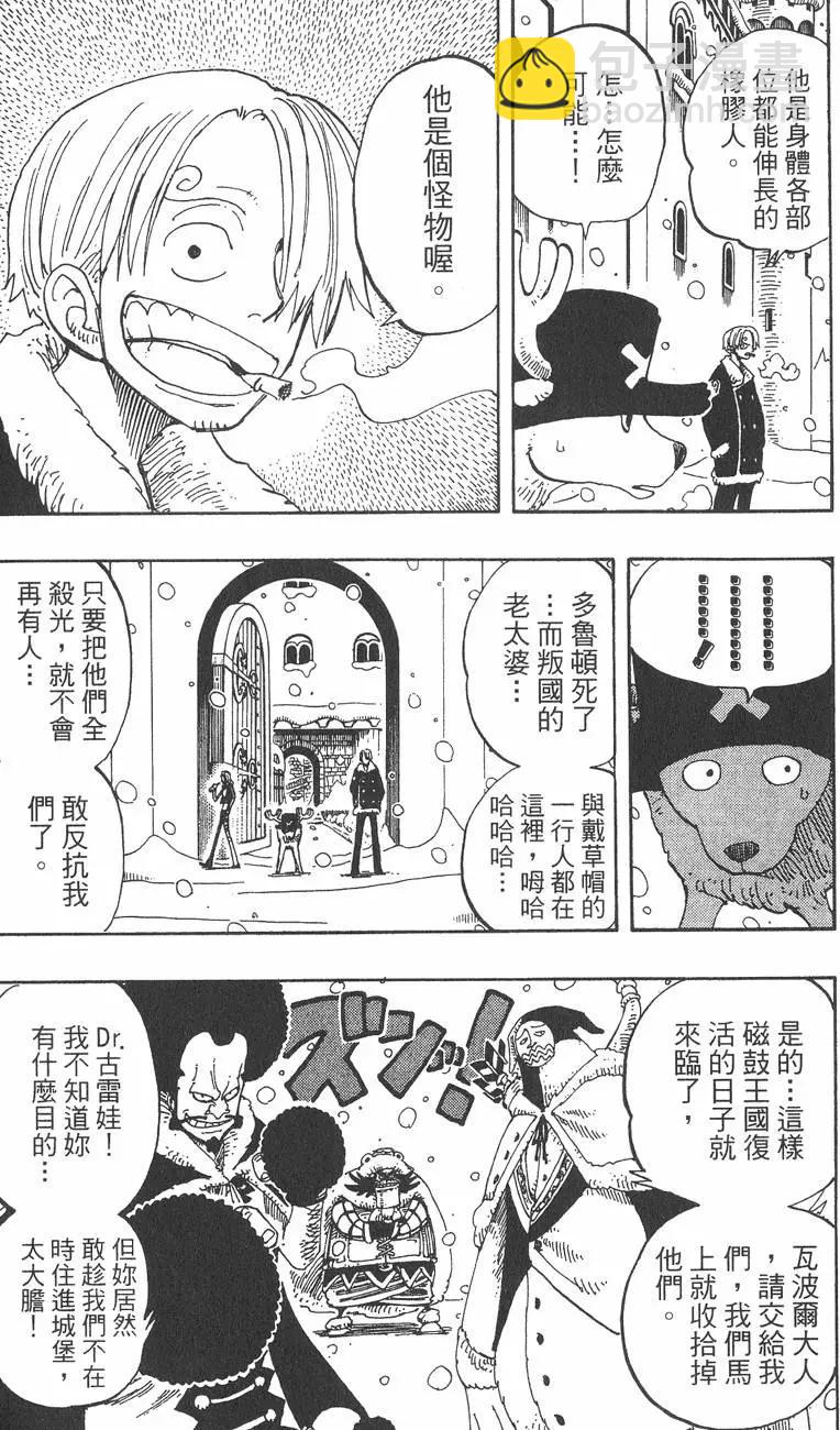 🍖ONE PIECE航海王 第17卷 第13页
