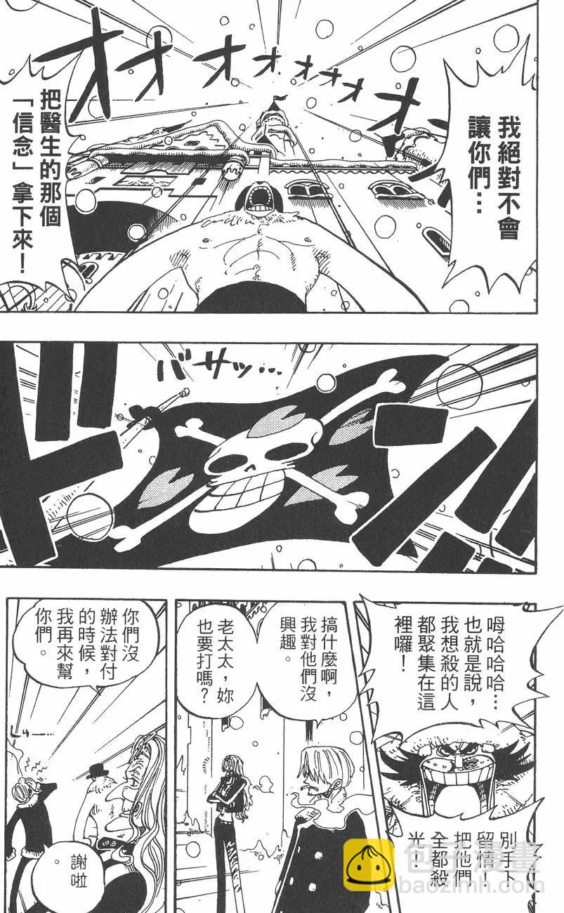 🍖ONE PIECE航海王 第17卷 第15页