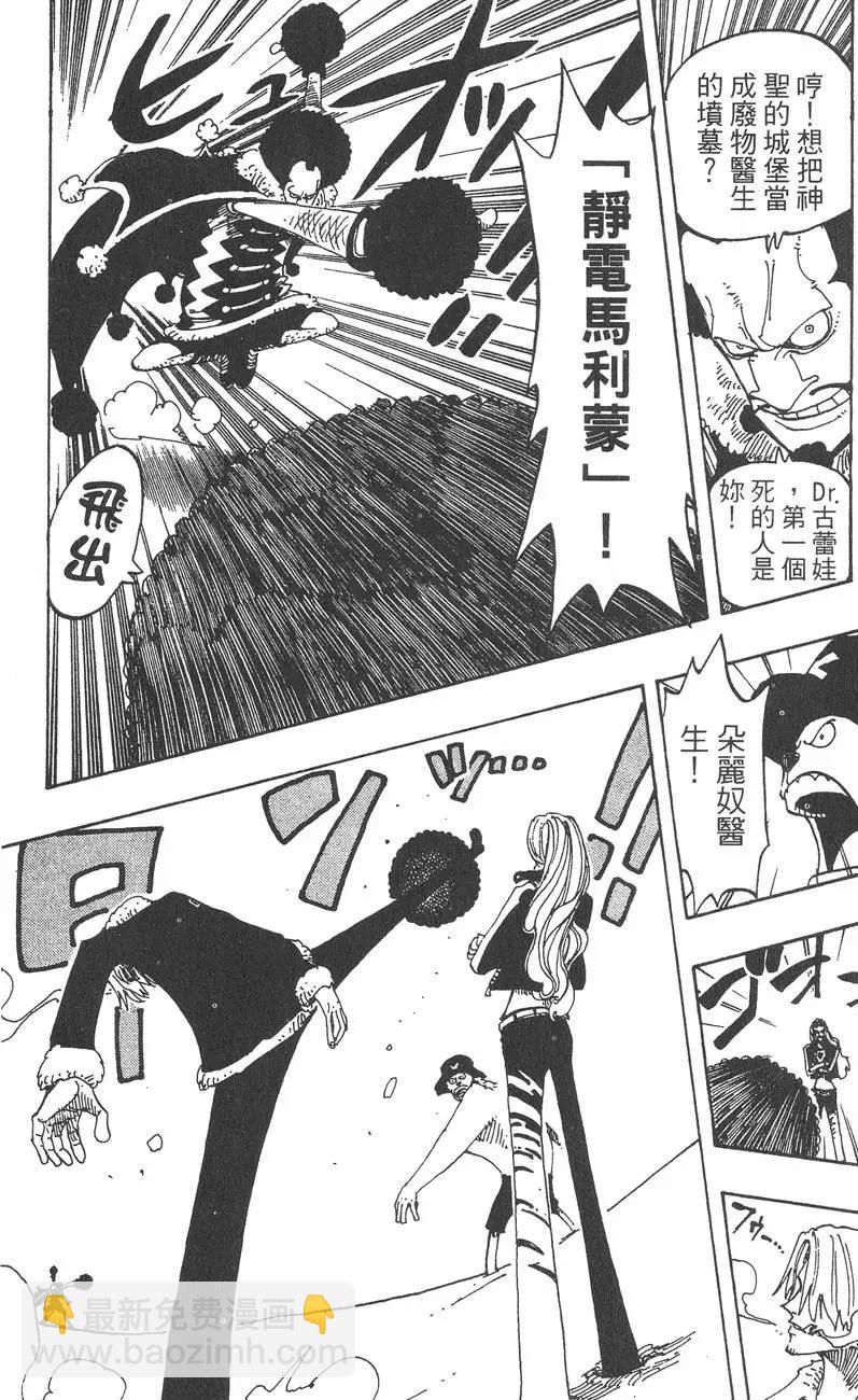 🍖ONE PIECE航海王 第17卷 第16页