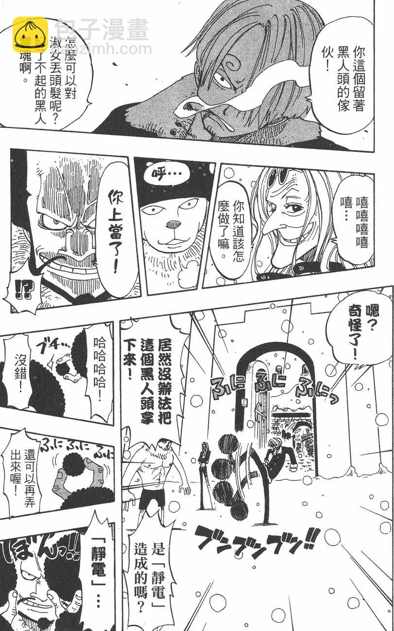🍖ONE PIECE航海王 第17卷 第17页