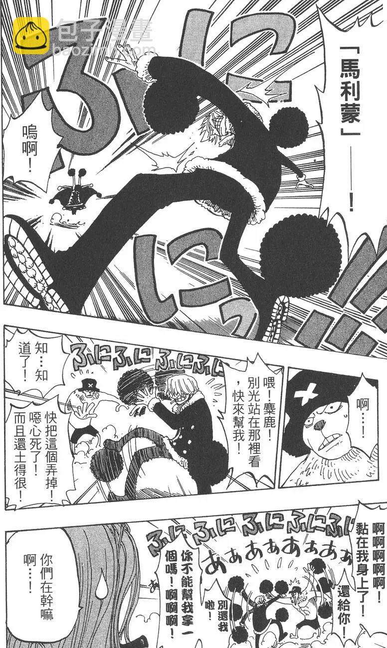 🍖ONE PIECE航海王 第17卷 第18页