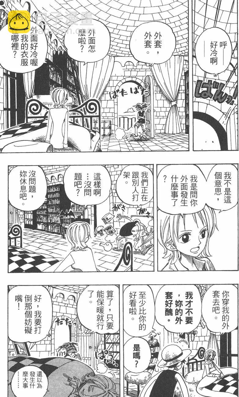 🍖ONE PIECE航海王 第17卷 第19页