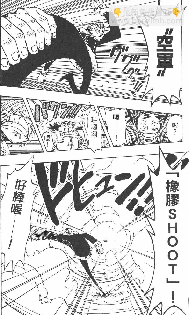 🍖ONE PIECE航海王 第17卷 第22页