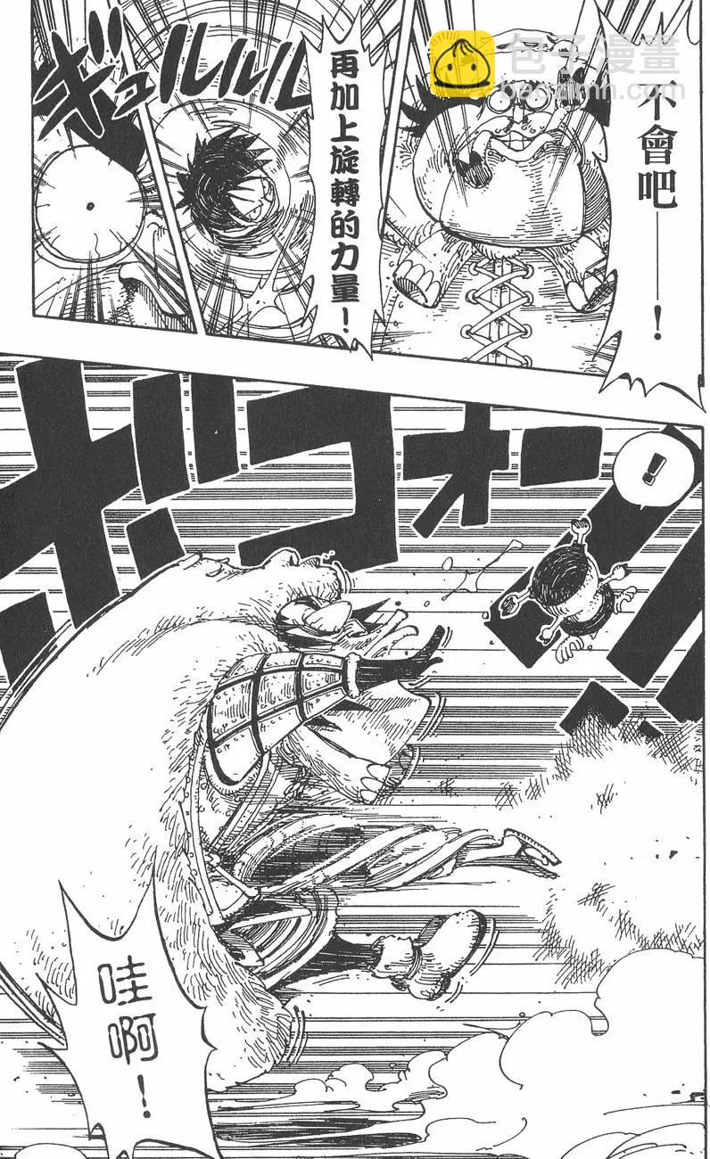 🍖ONE PIECE航海王 第17卷 第23页